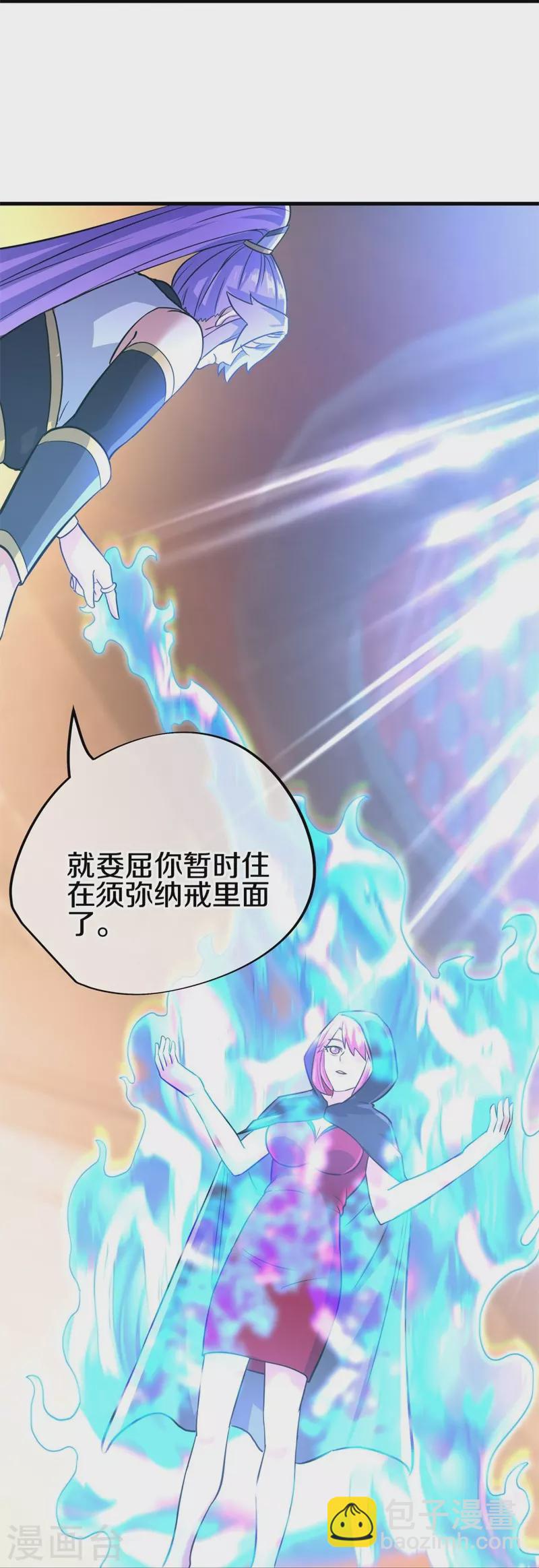 🍴绝世战魂 第425话 半神之墓 第8页
