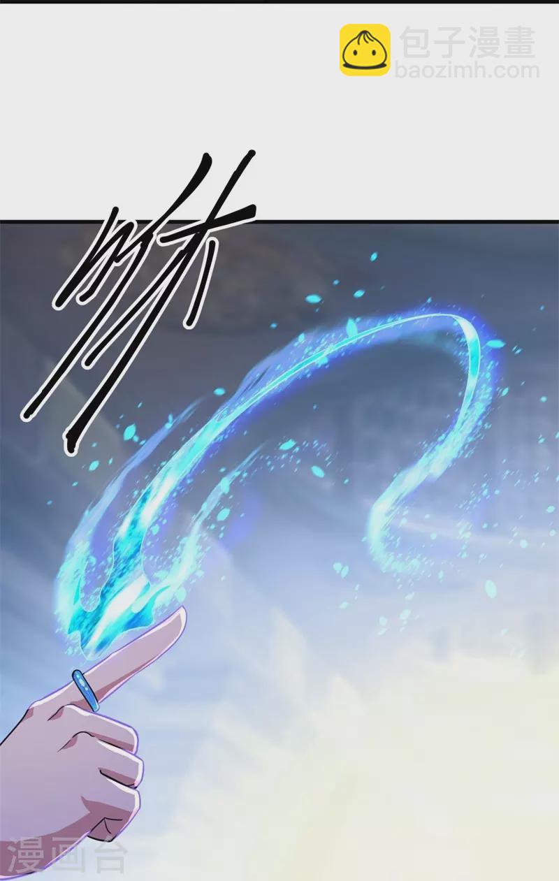 🍴绝世战魂 第425话 半神之墓 第9页