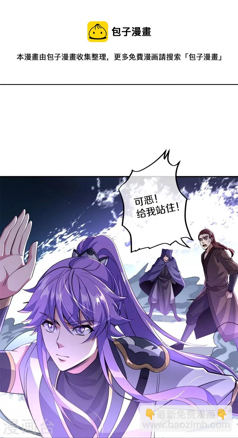 🍴绝世战魂 第427话 万镜道场 第11页