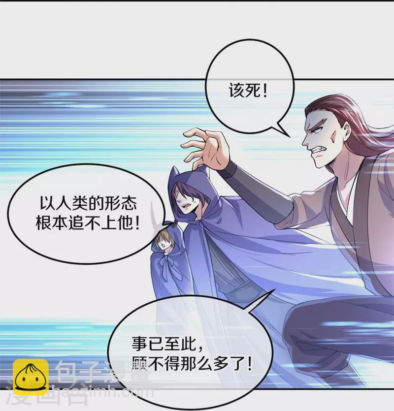 🍴绝世战魂 第427话 万镜道场 第12页