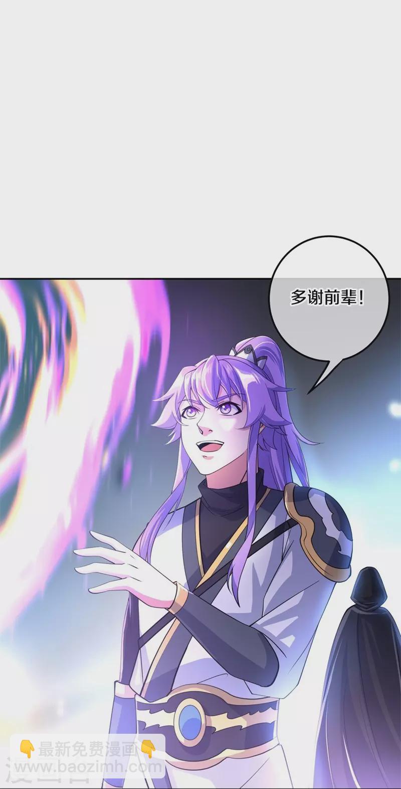 🍴绝世战魂 第427话 万镜道场 第25页