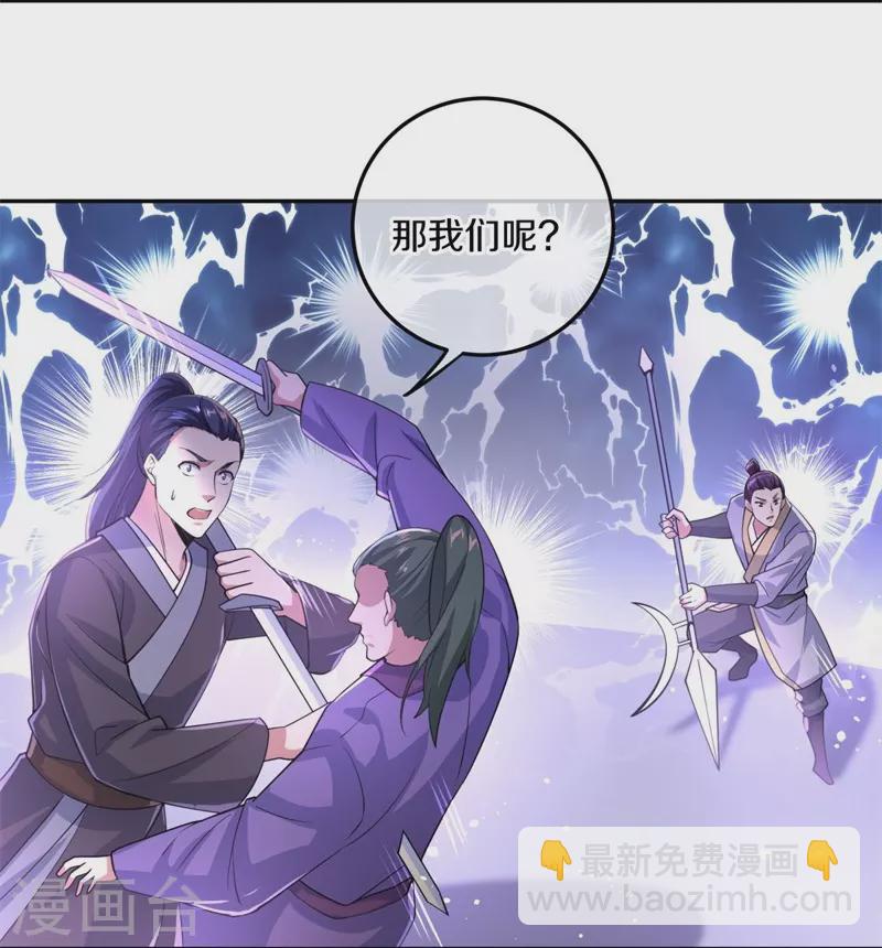 🍴绝世战魂 第427话 万镜道场 第26页