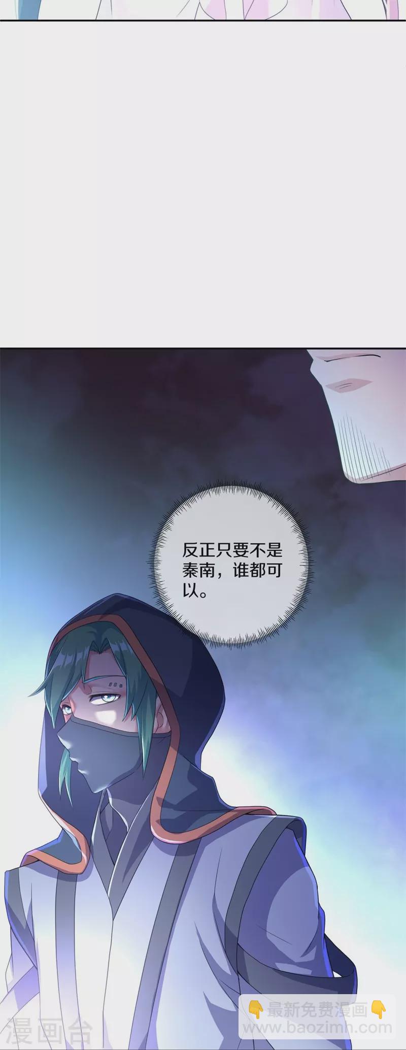 🍴绝世战魂 第427话 万镜道场 第30页