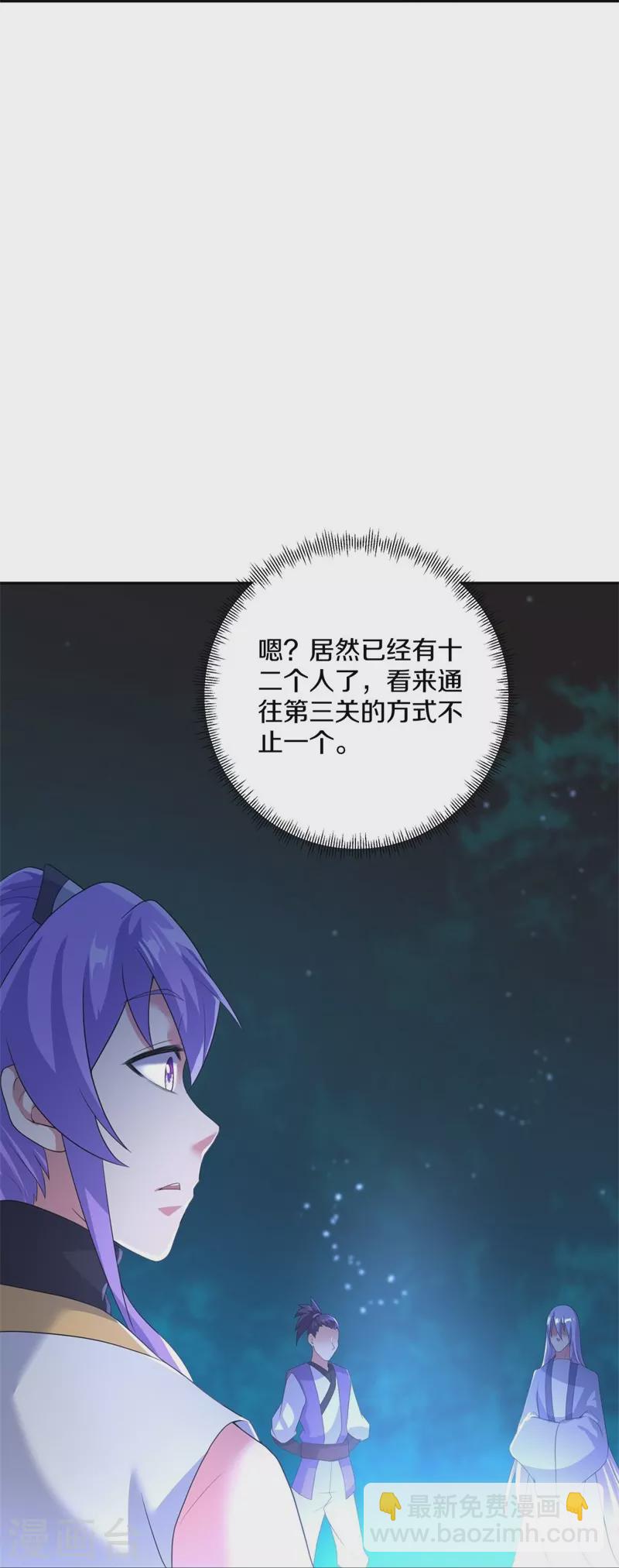 🍴绝世战魂 第427话 万镜道场 第35页