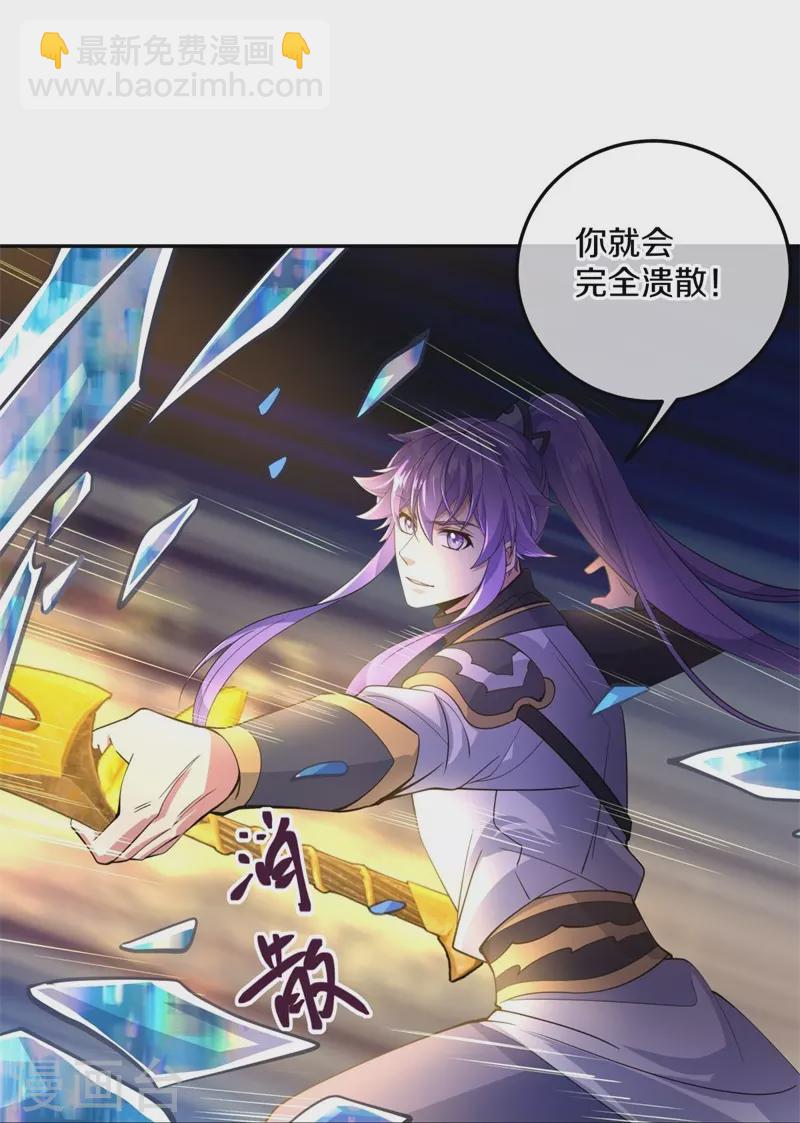 🍴绝世战魂 第427话 万镜道场 第8页