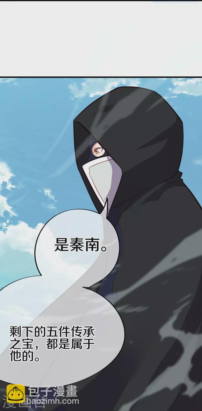 🍴绝世战魂 第429话 争抢 第13页