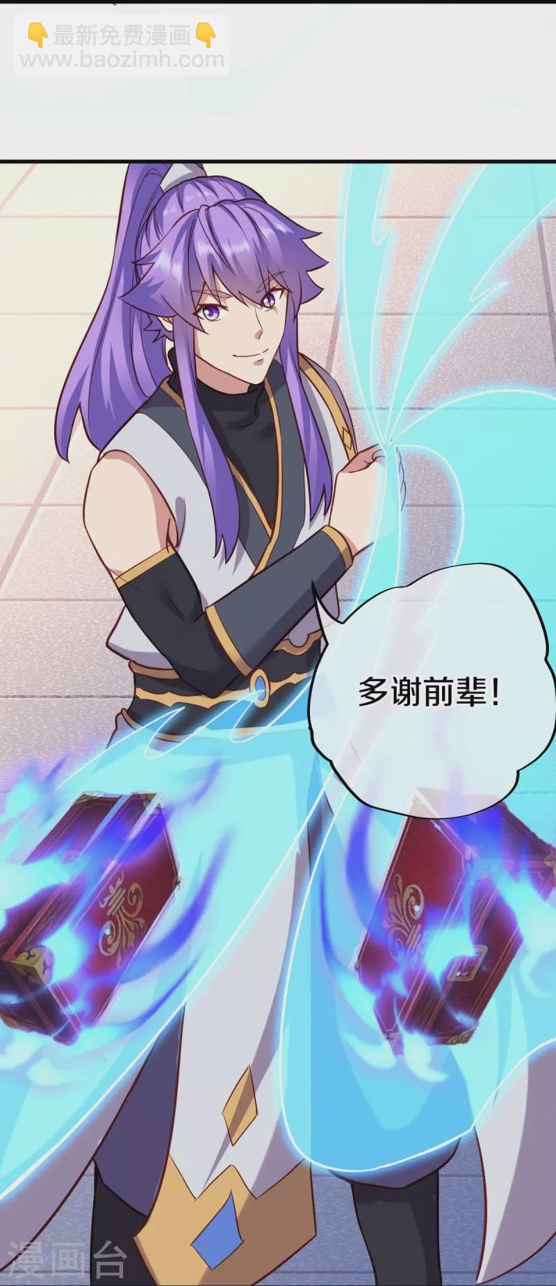 🍴绝世战魂 第429话 争抢 第14页
