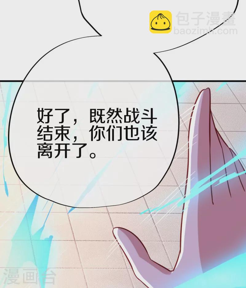 🍴绝世战魂 第429话 争抢 第18页