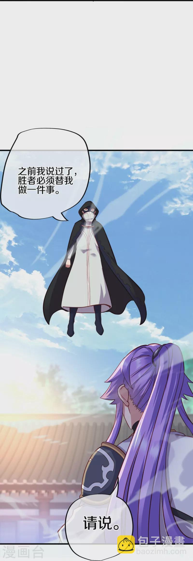 🍴绝世战魂 第429话 争抢 第20页