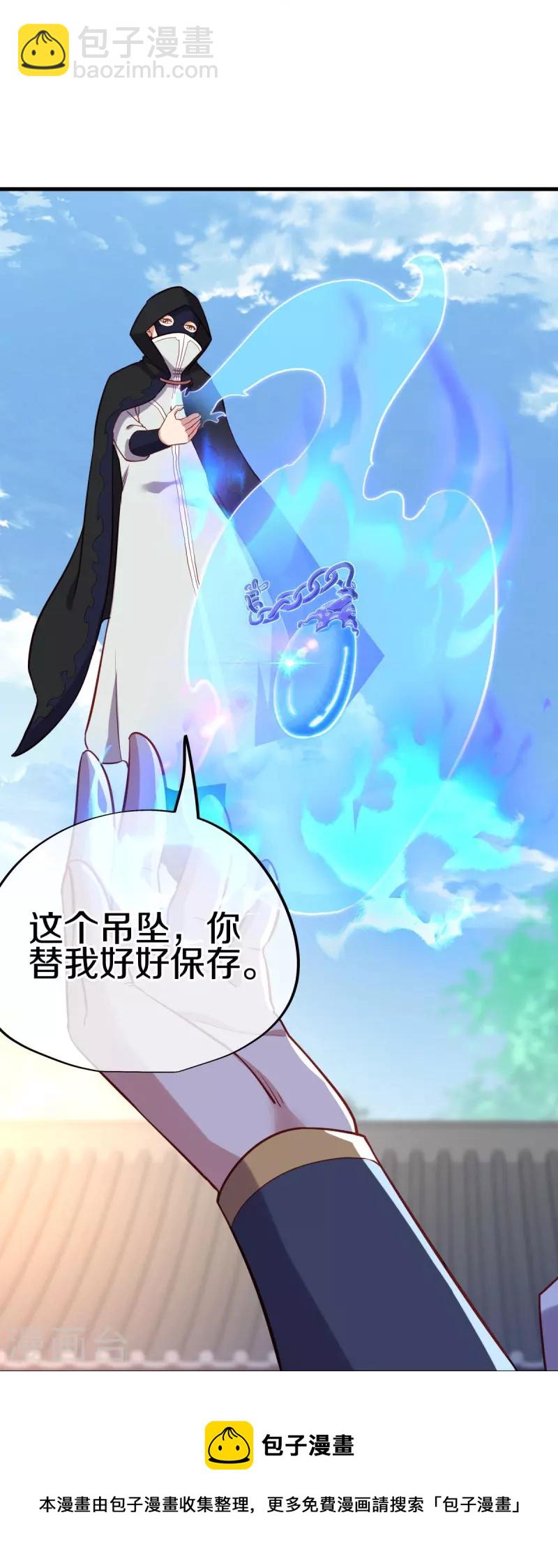 🍴绝世战魂 第429话 争抢 第21页