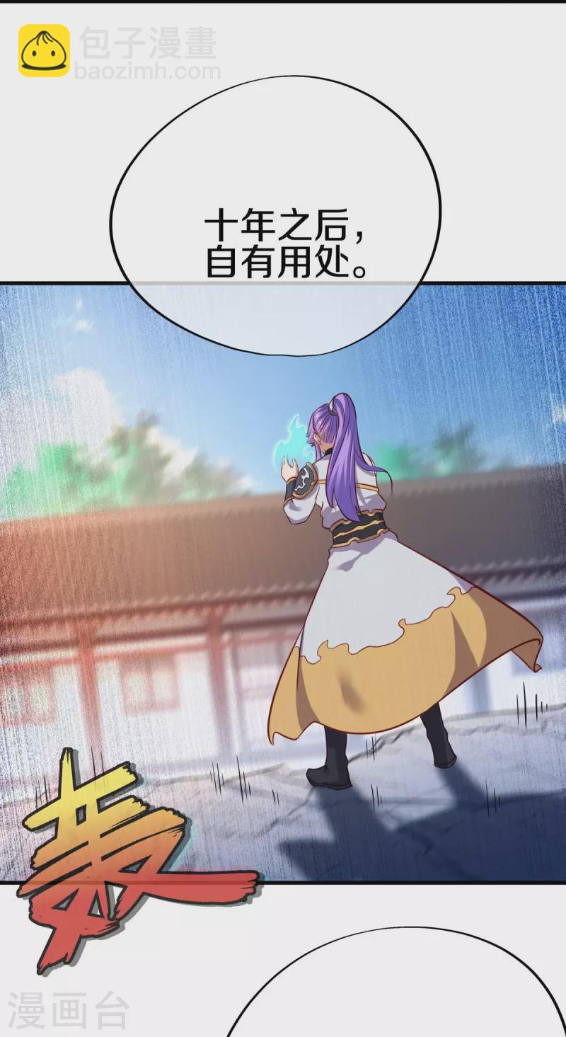 🍴绝世战魂 第429话 争抢 第22页