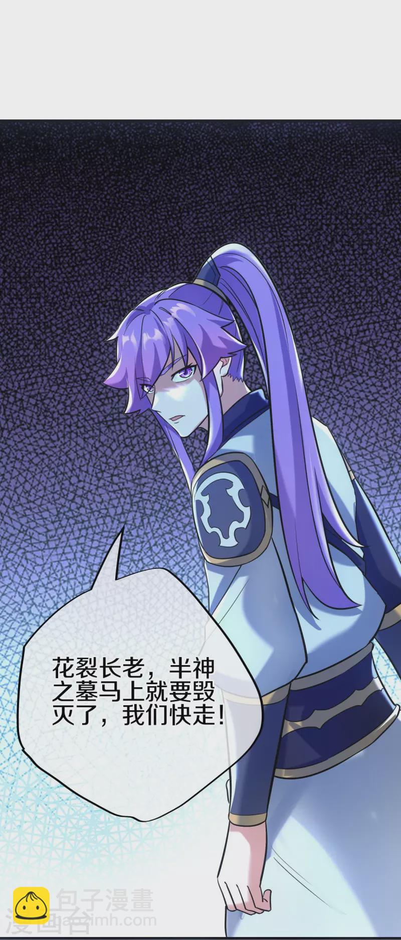 🍴绝世战魂 第429话 争抢 第29页