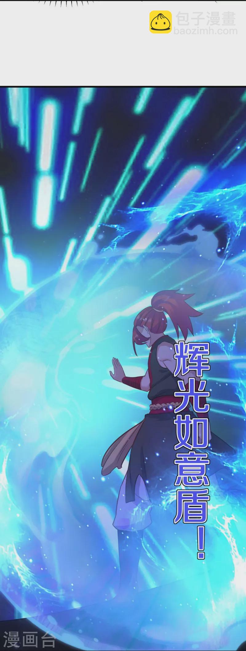 🍴绝世战魂 第429话 争抢 第3页