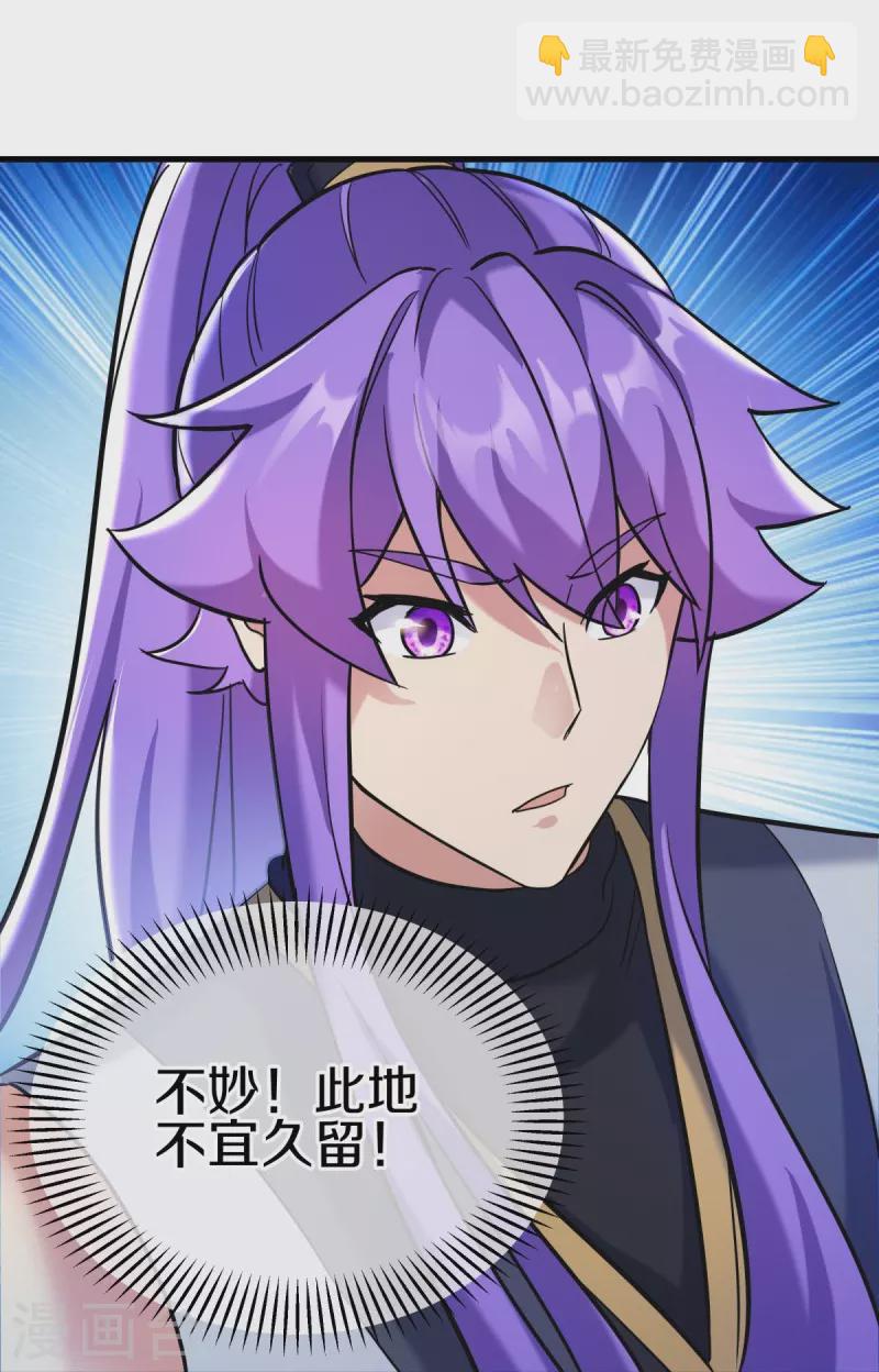 🍴绝世战魂 第429话 争抢 第33页