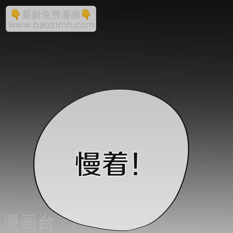 🍴绝世战魂 第429话 争抢 第37页