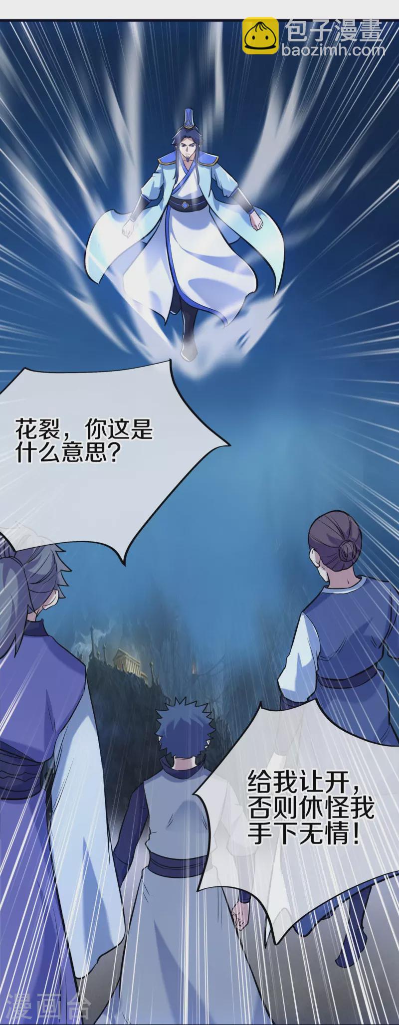 🍴绝世战魂 第429话 争抢 第39页