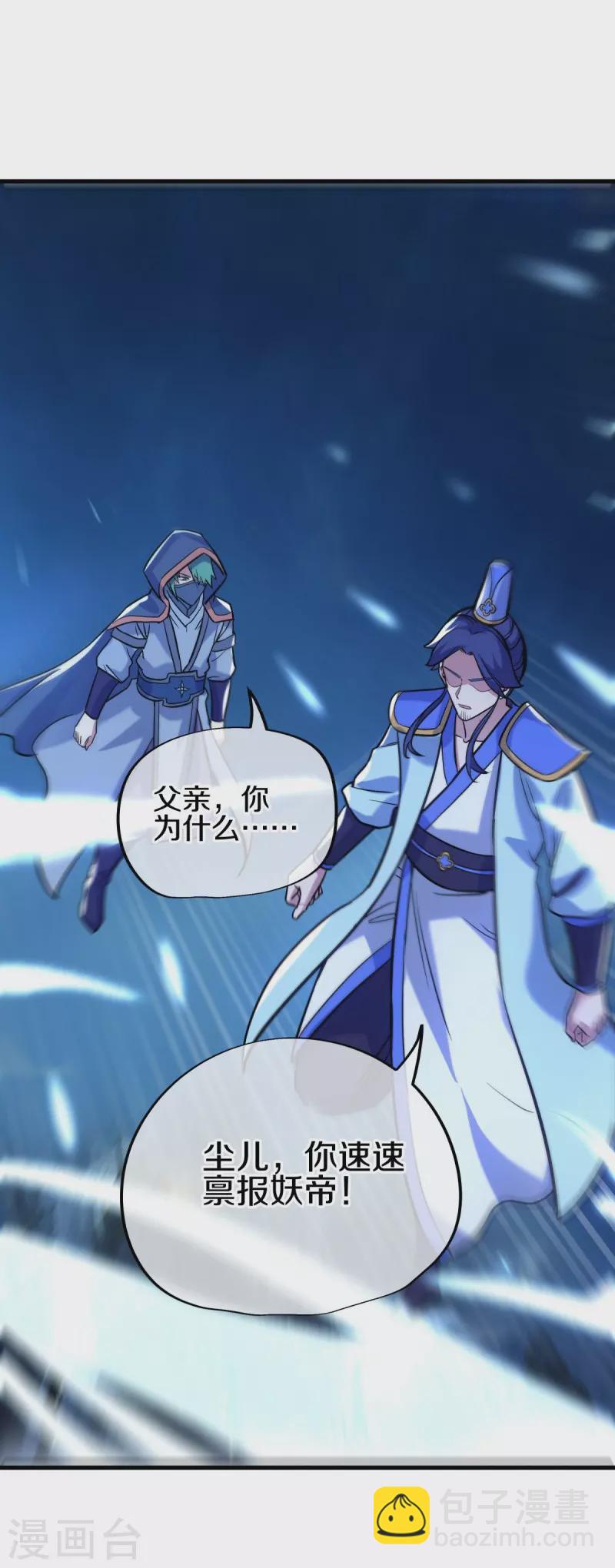 🍴绝世战魂 第429话 争抢 第42页