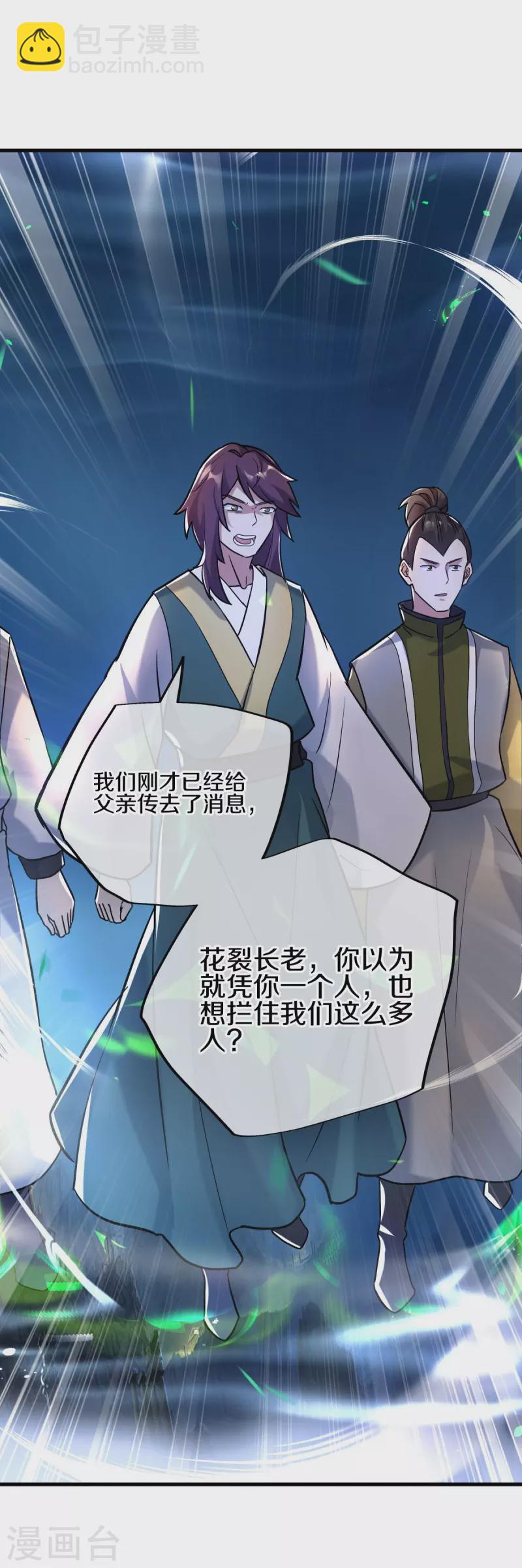 🍴绝世战魂 第429话 争抢 第44页