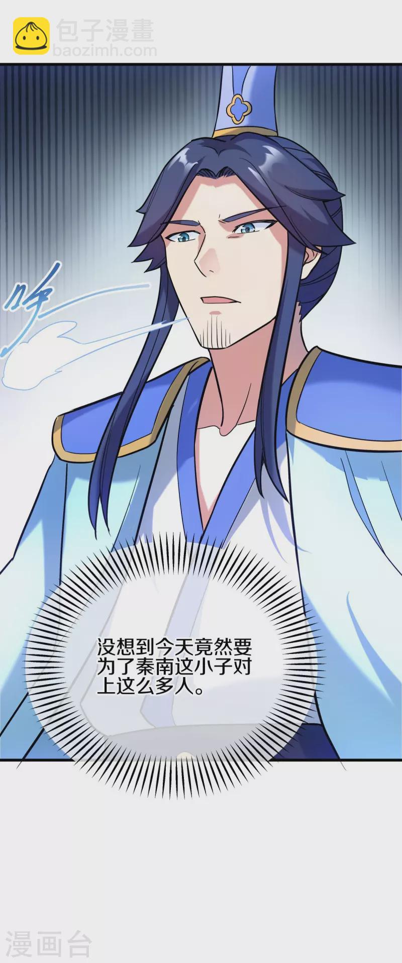 🍴绝世战魂 第429话 争抢 第45页