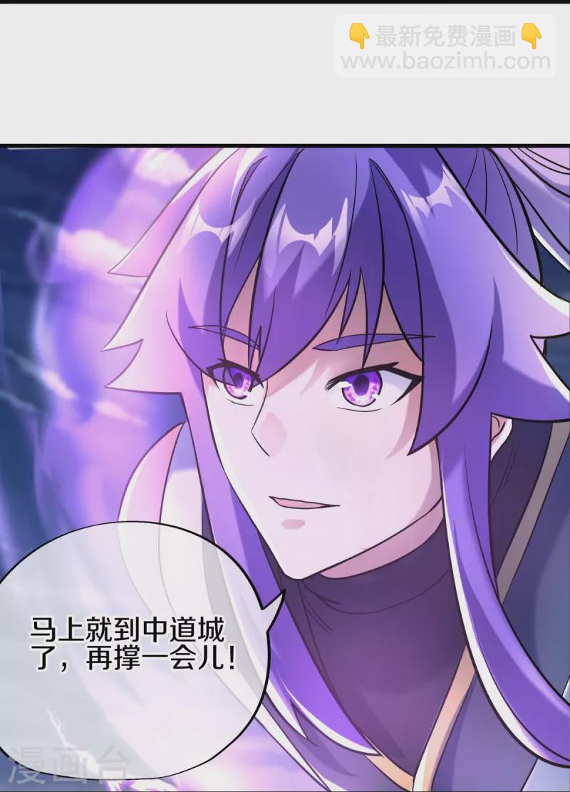 🍴绝世战魂 第429话 争抢 第47页