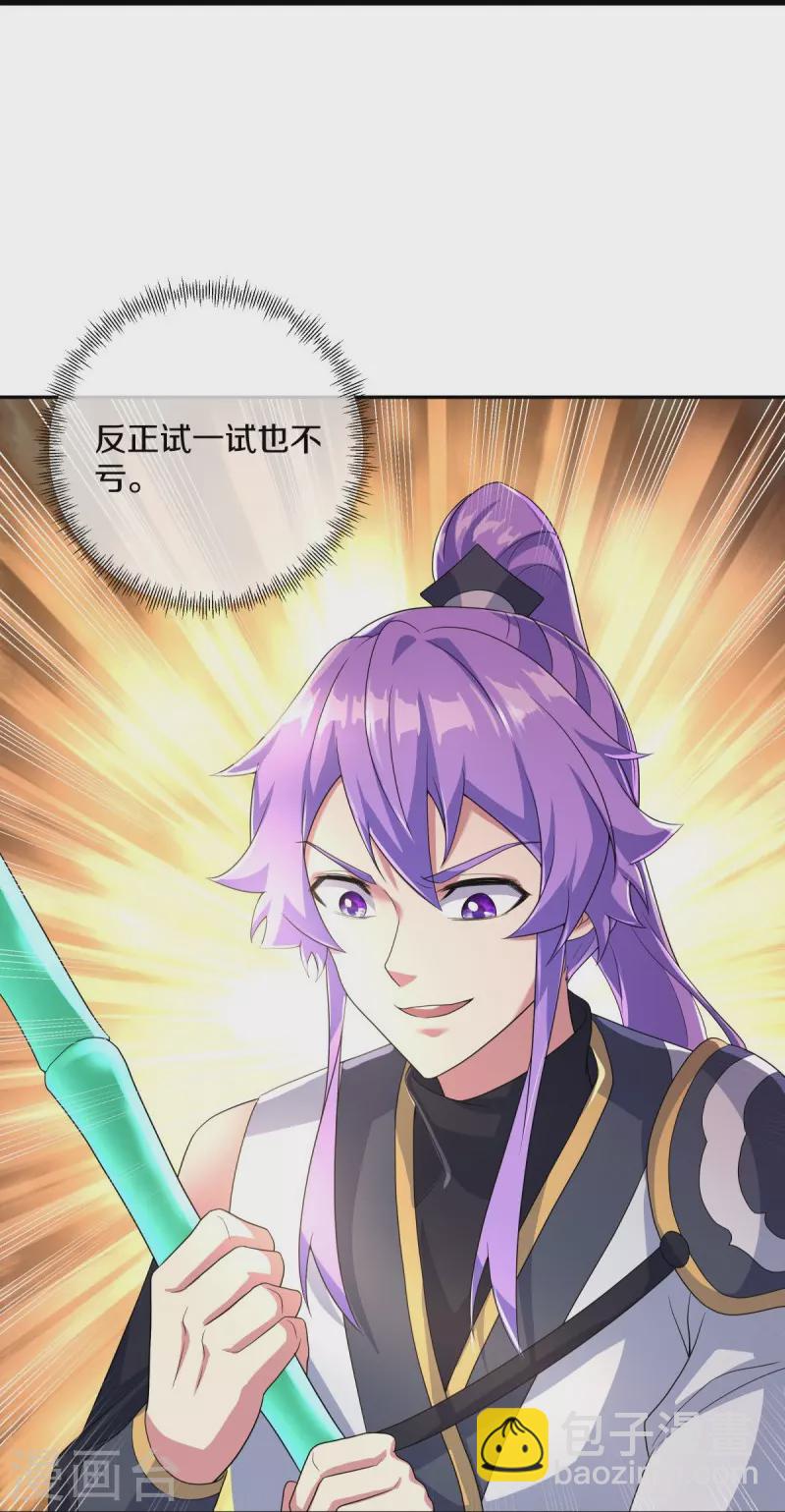 🍴绝世战魂 第431话 血蝎 第10页