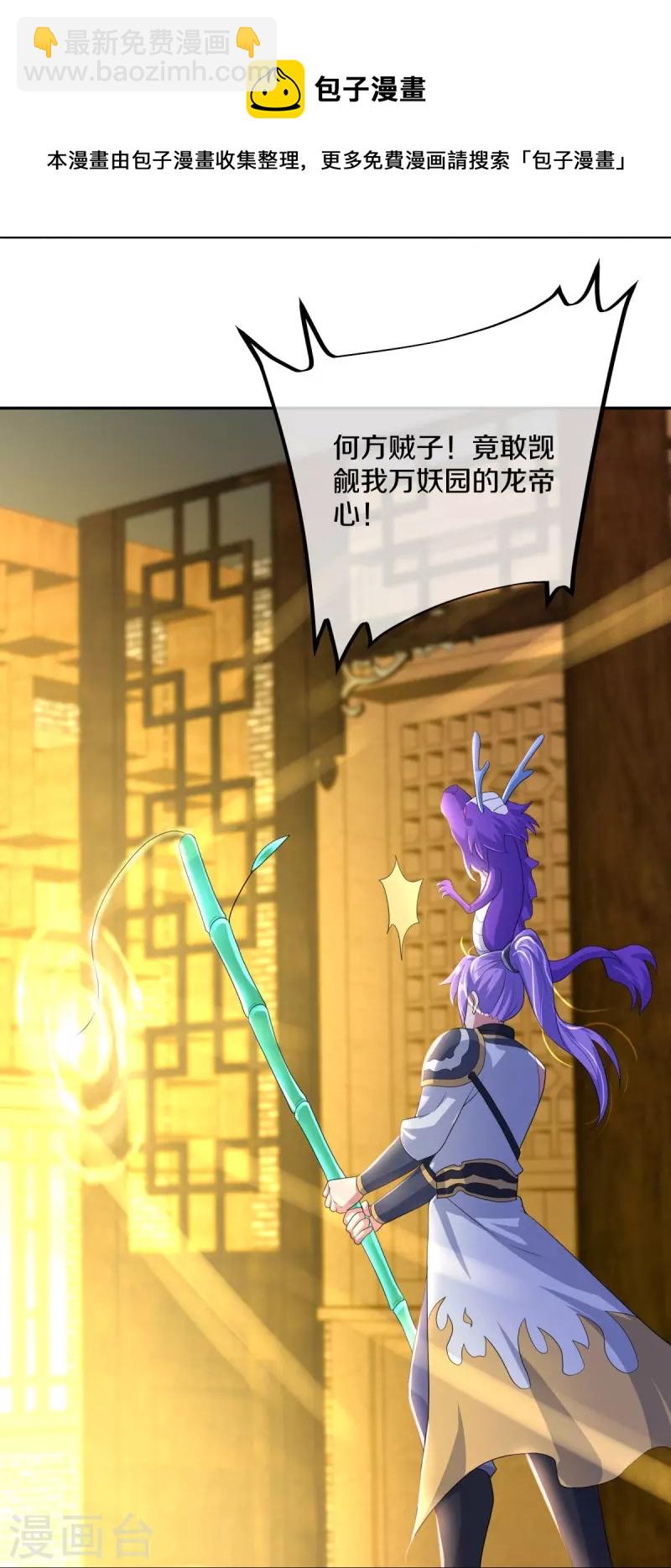 🍴绝世战魂 第431话 血蝎 第13页
