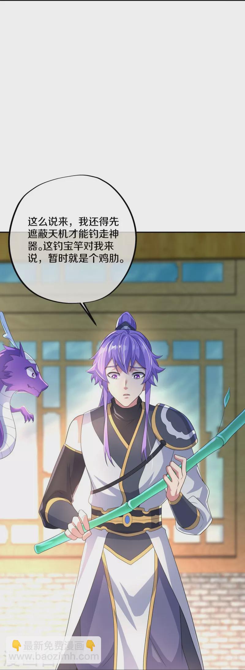 🍴绝世战魂 第431话 血蝎 第16页