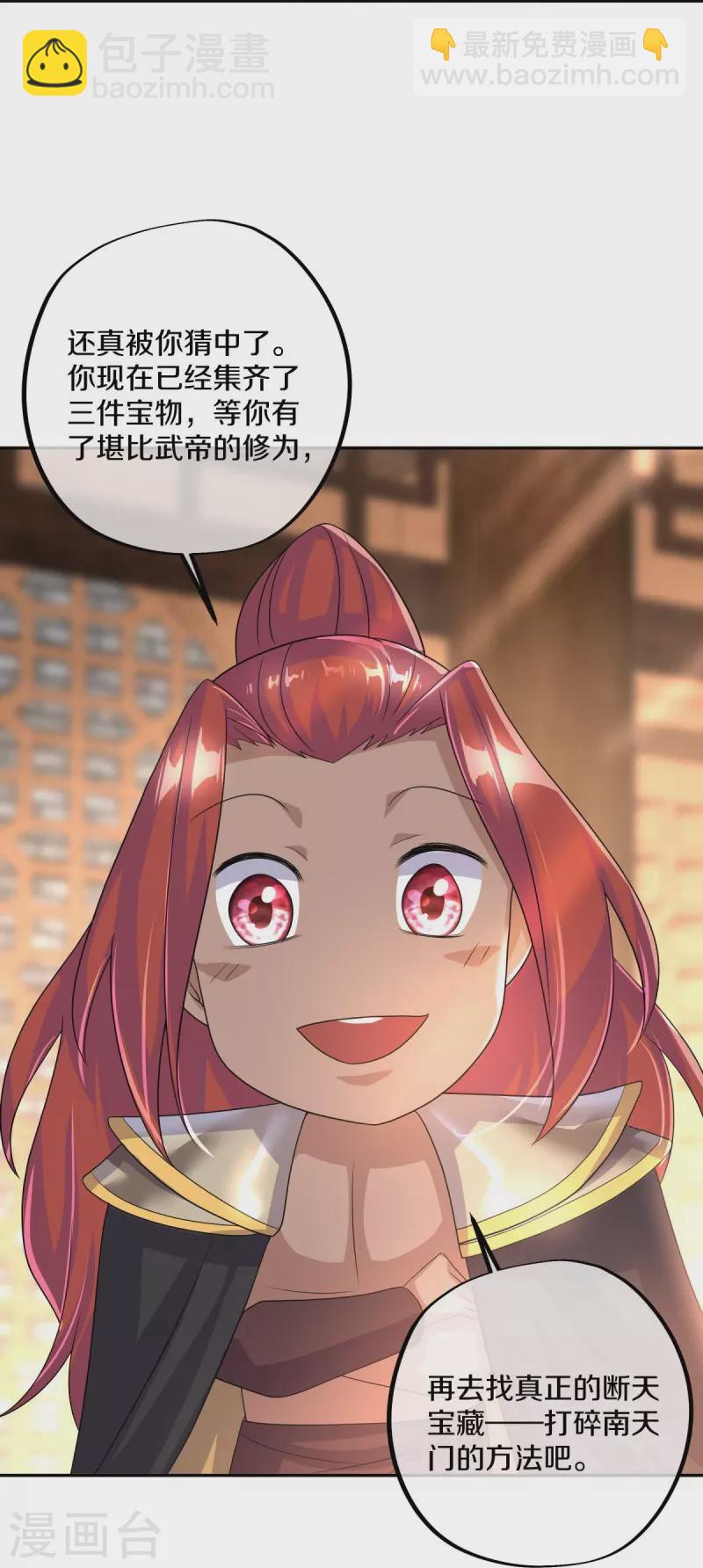 🍴绝世战魂 第431话 血蝎 第20页