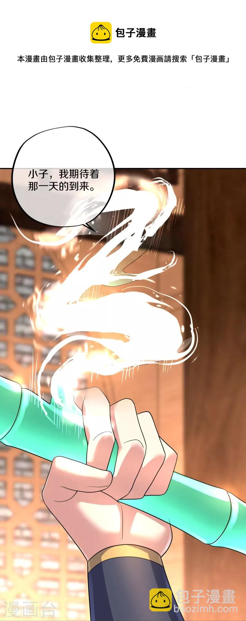 🍴绝世战魂 第431话 血蝎 第21页