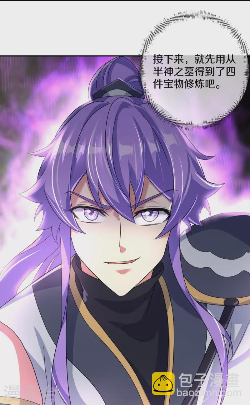🍴绝世战魂 第431话 血蝎 第24页