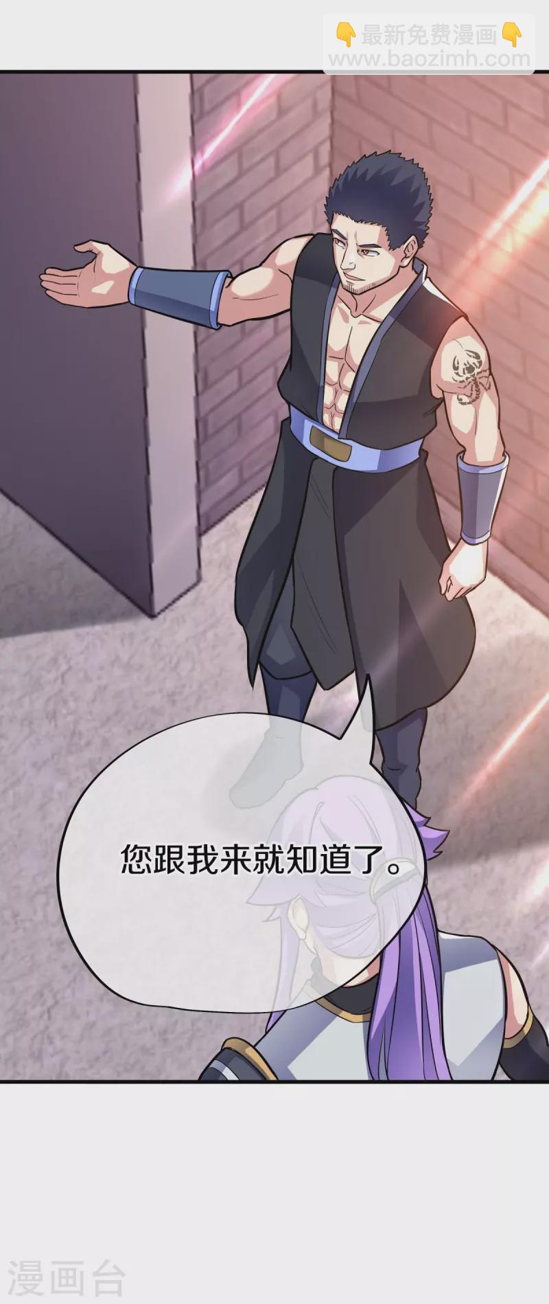 🍴绝世战魂 第431话 血蝎 第39页