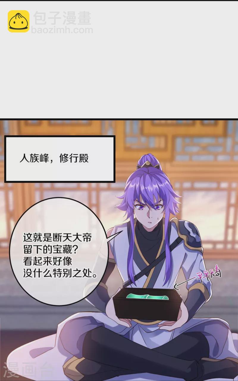 🍴绝世战魂 第431话 血蝎 第4页