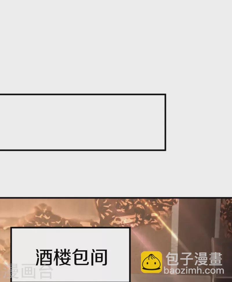 🍴绝世战魂 第431话 血蝎 第40页