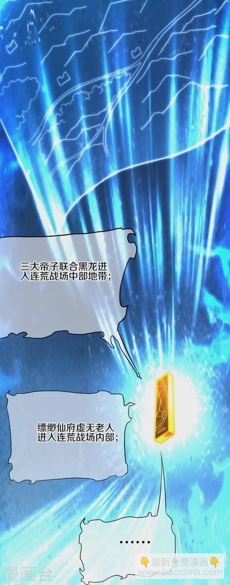 🍴绝世战魂 第431话 血蝎 第47页
