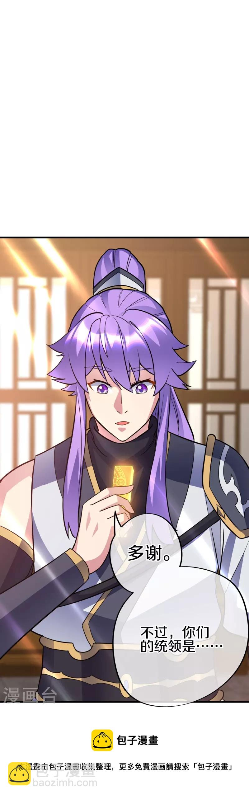 🍴绝世战魂 第431话 血蝎 第49页