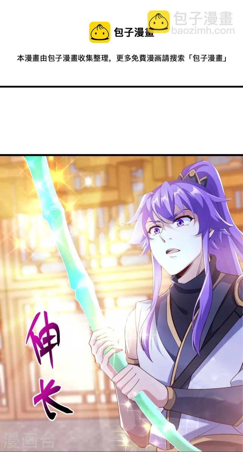 🍴绝世战魂 第431话 血蝎 第5页