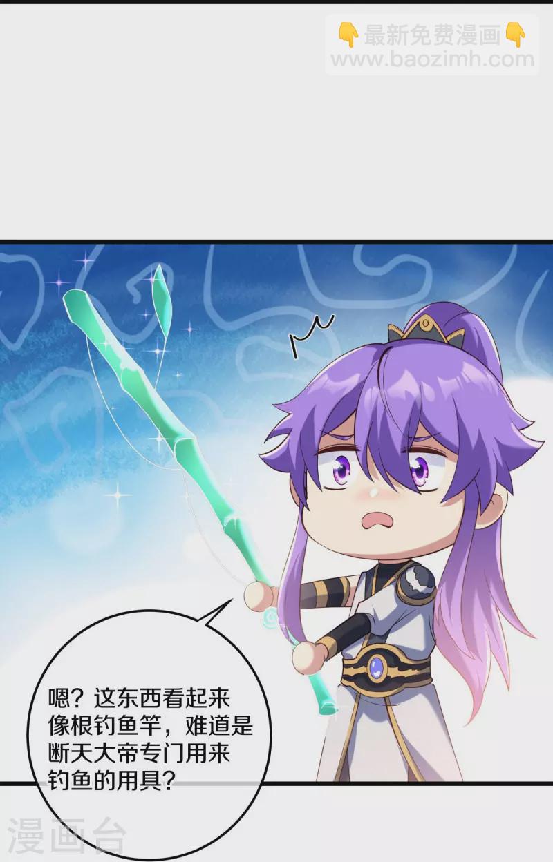 🍴绝世战魂 第431话 血蝎 第6页