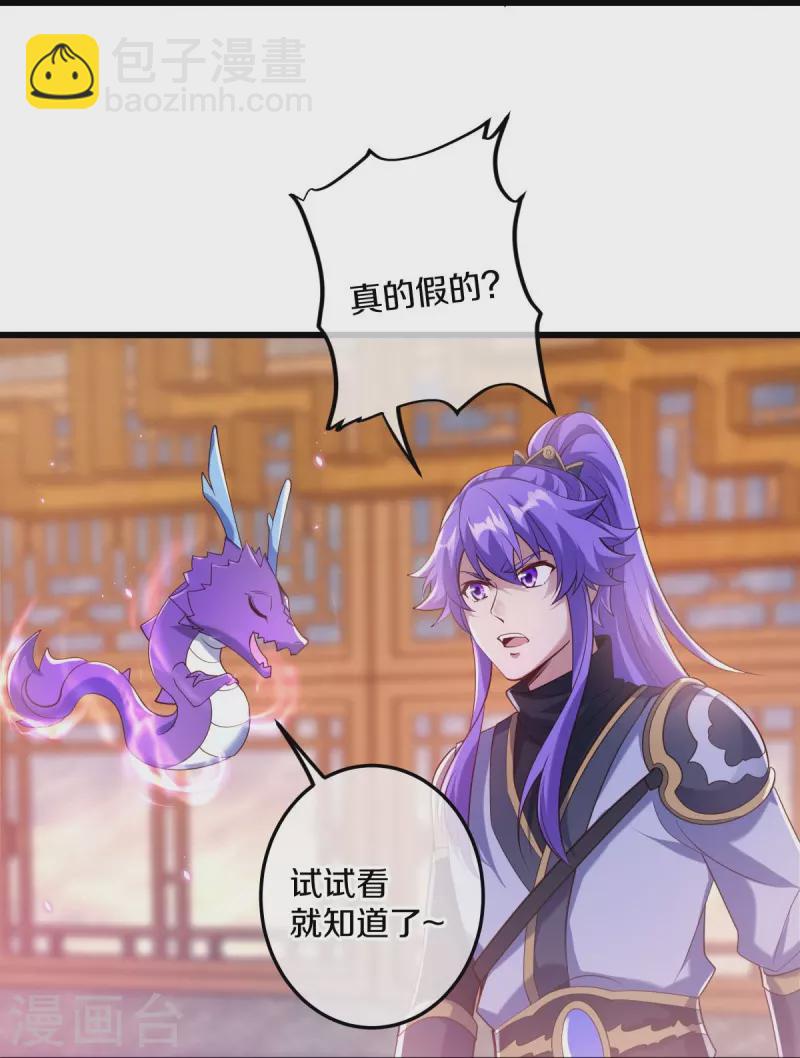 🍴绝世战魂 第431话 血蝎 第8页