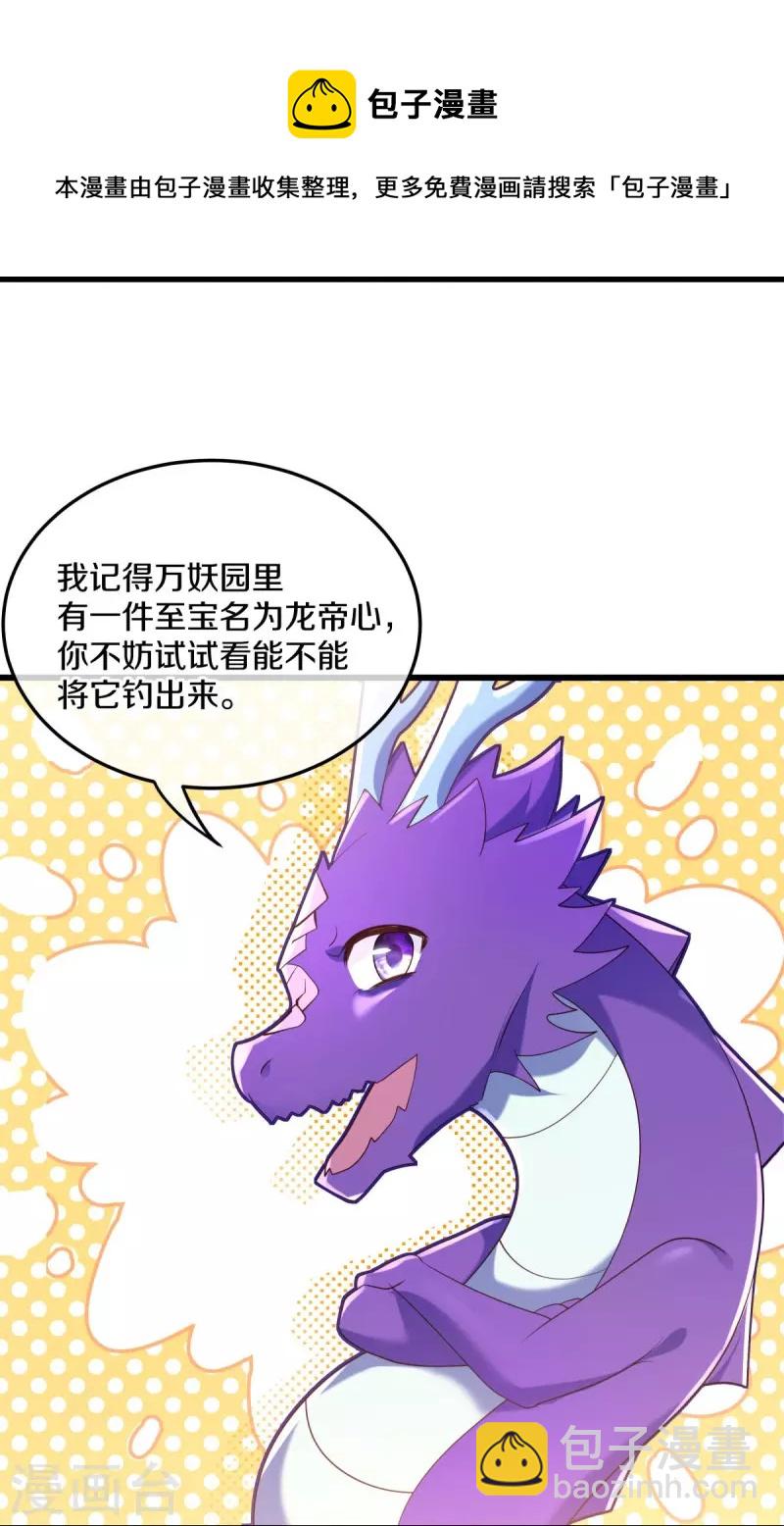 🍴绝世战魂 第431话 血蝎 第9页
