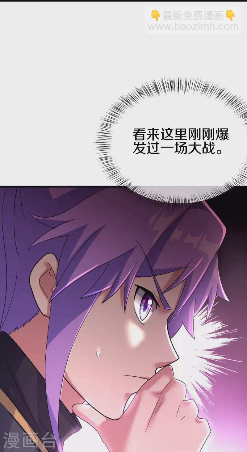 🍴绝世战魂 第433话 降黑龙 第20页