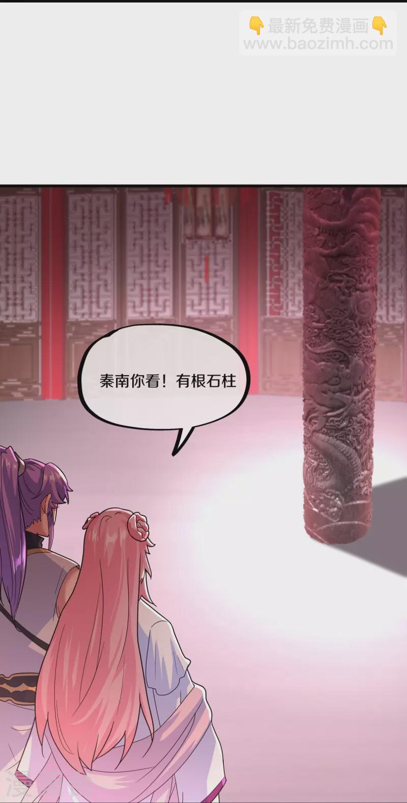 🍴绝世战魂 第433话 降黑龙 第23页