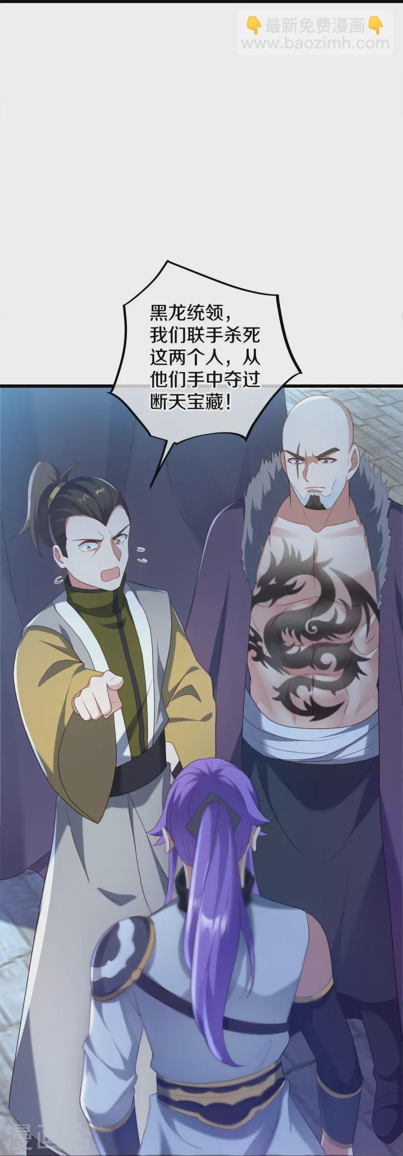 🍴绝世战魂 第433话 降黑龙 第38页