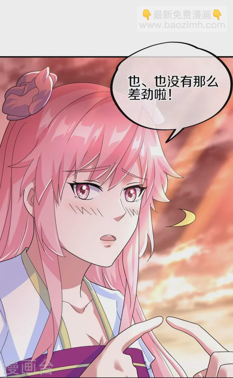 🍴绝世战魂 第433话 降黑龙 第4页