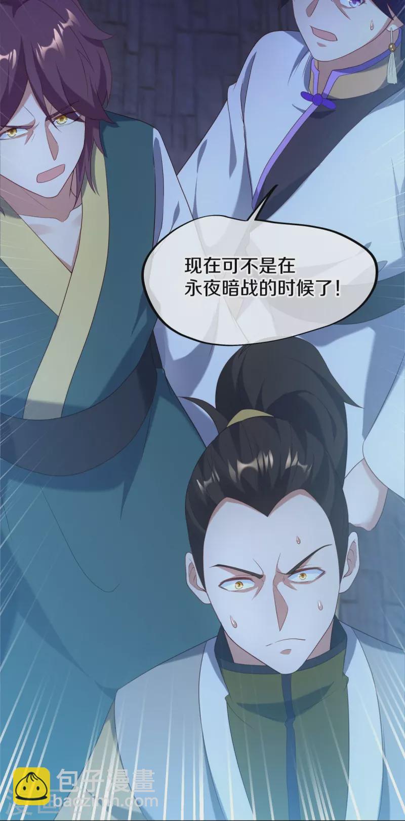 🍴绝世战魂 第433话 降黑龙 第46页