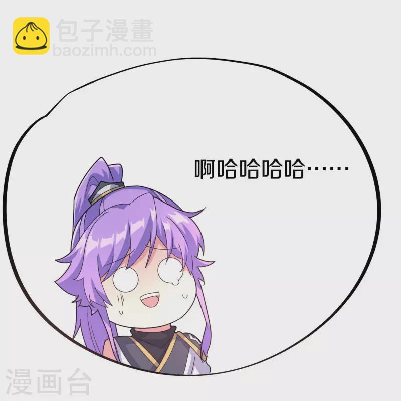 🍴绝世战魂 第433话 降黑龙 第8页