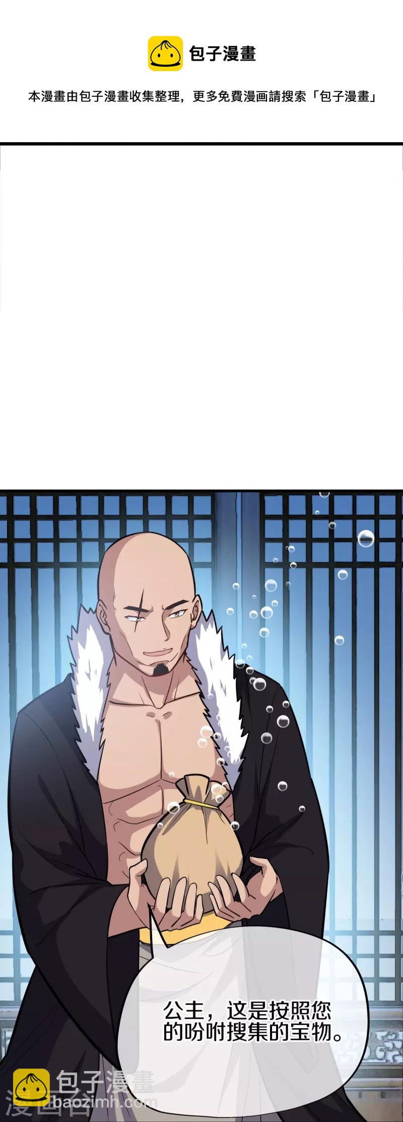 🍴绝世战魂 第435话 连荒战场 第13页