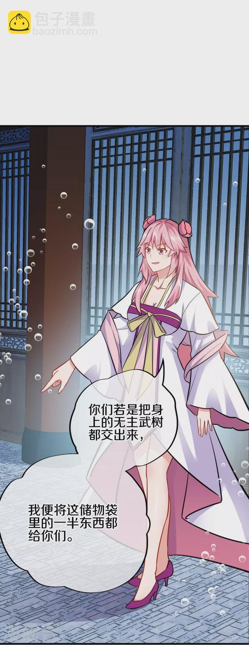 🍴绝世战魂 第435话 连荒战场 第16页