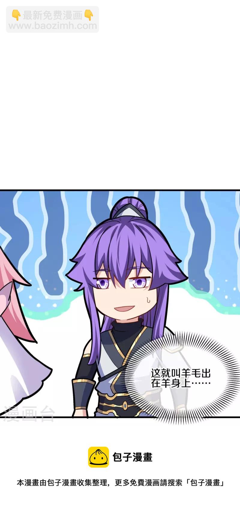 🍴绝世战魂 第435话 连荒战场 第17页