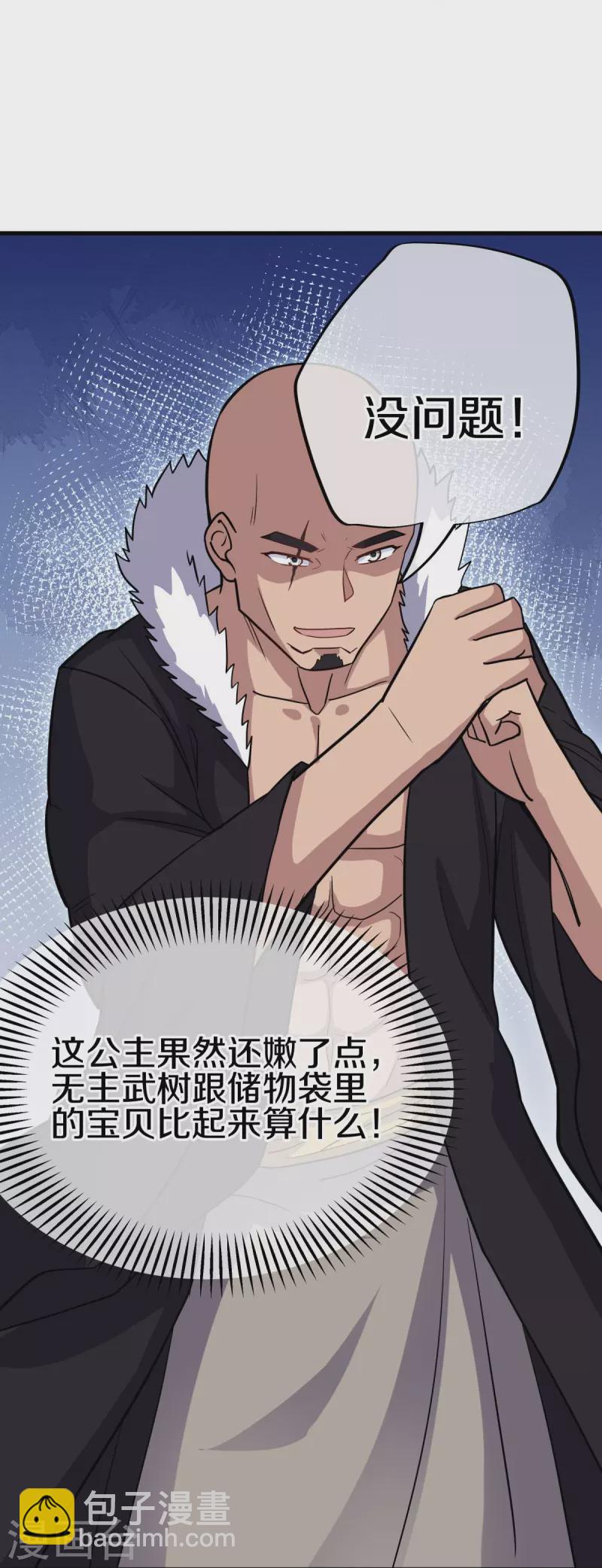🍴绝世战魂 第435话 连荒战场 第18页