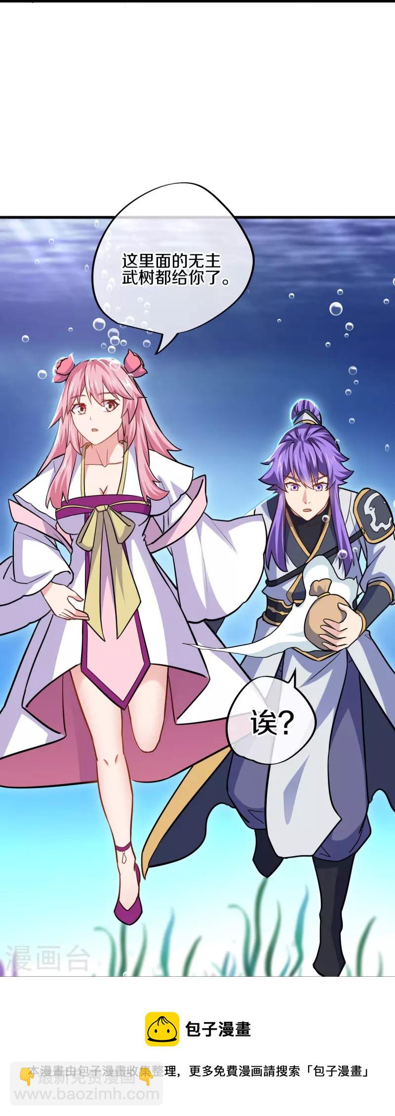 🍴绝世战魂 第435话 连荒战场 第21页